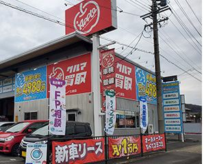 土岐店 店舗写真